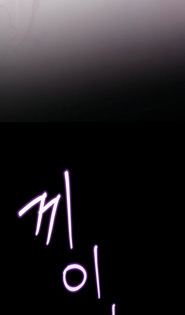 Манга Пожалуйста, подайте мне соску - Глава 125 Страница 59