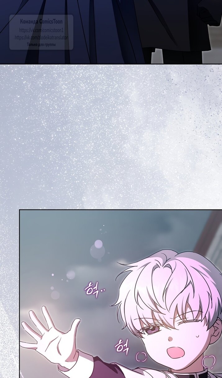 Манга Пожалуйста, подайте мне соску - Глава 125 Страница 4