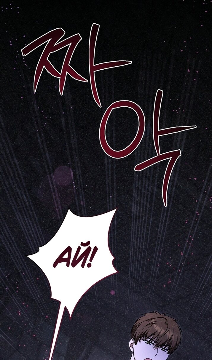 Манга Пожалуйста, подайте мне соску - Глава 125 Страница 65