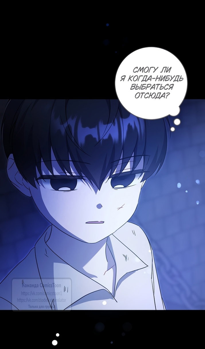 Манга Пожалуйста, подайте мне соску - Глава 125 Страница 86