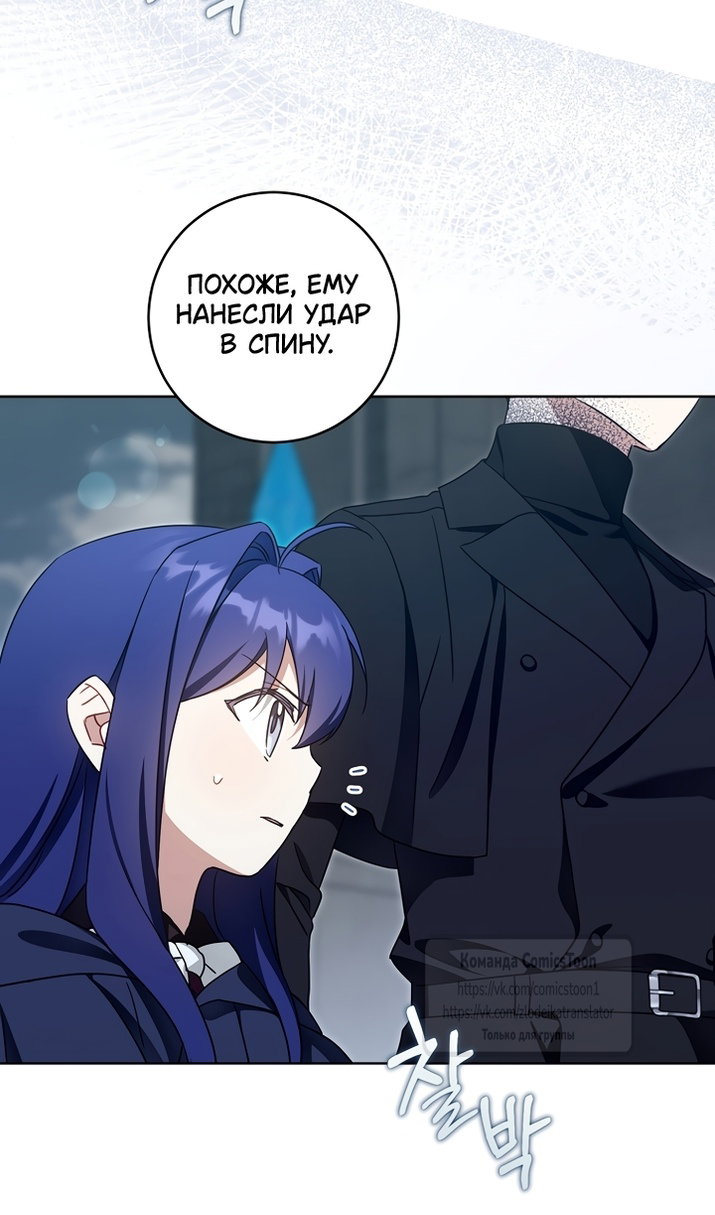 Манга Пожалуйста, подайте мне соску - Глава 125 Страница 10