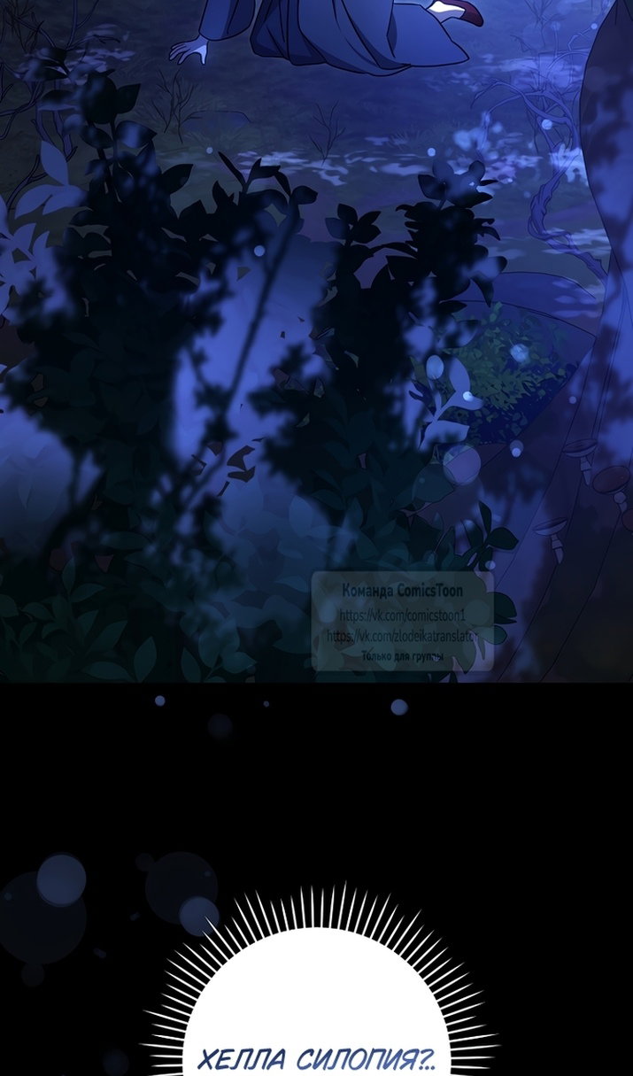 Манга Пожалуйста, подайте мне соску - Глава 125 Страница 92