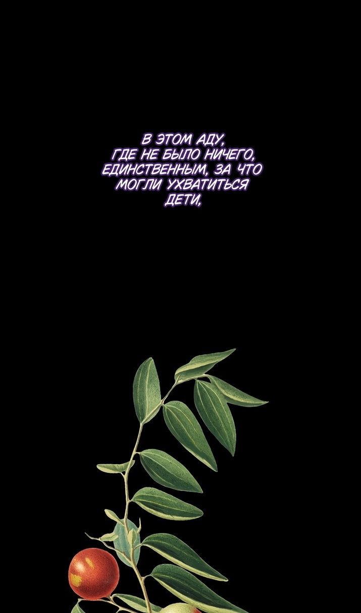 Манга Пожалуйста, подайте мне соску - Глава 125 Страница 76