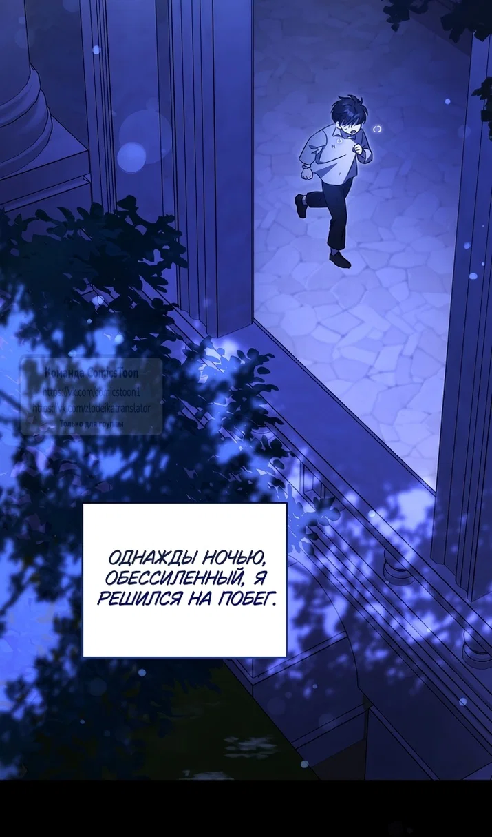 Манга Пожалуйста, подайте мне соску - Глава 125 Страница 88