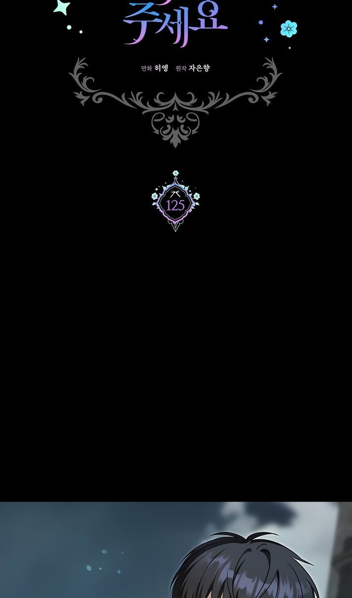 Манга Пожалуйста, подайте мне соску - Глава 125 Страница 42