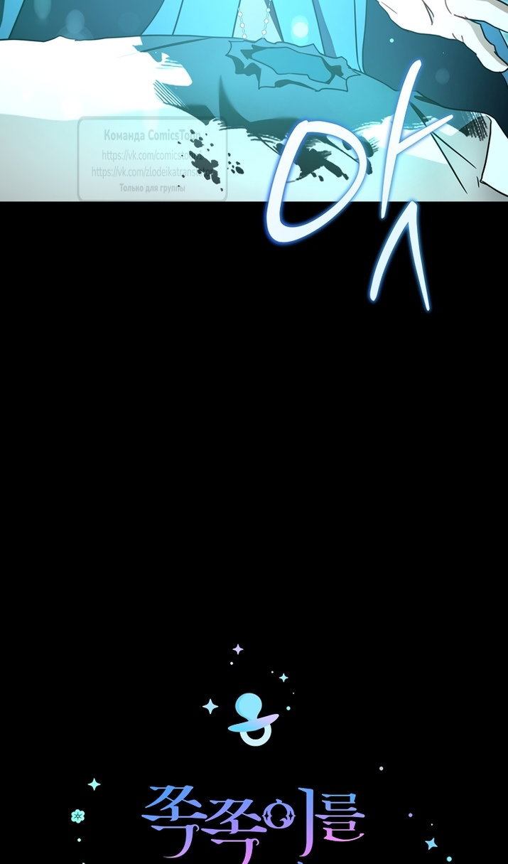 Манга Пожалуйста, подайте мне соску - Глава 125 Страница 41