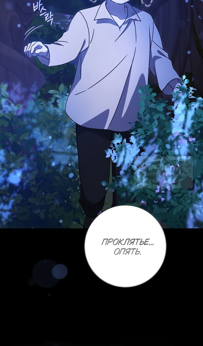 Манга Пожалуйста, подайте мне соску - Глава 125 Страница 90