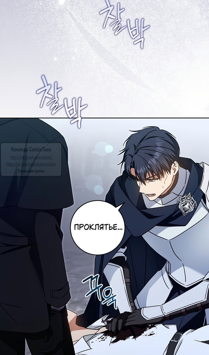 Манга Пожалуйста, подайте мне соску - Глава 125 Страница 16