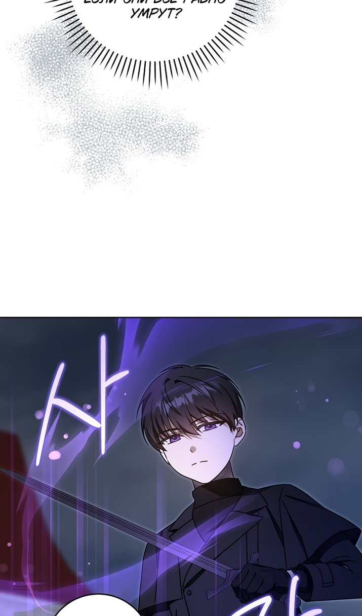 Манга Пожалуйста, подайте мне соску - Глава 125 Страница 24