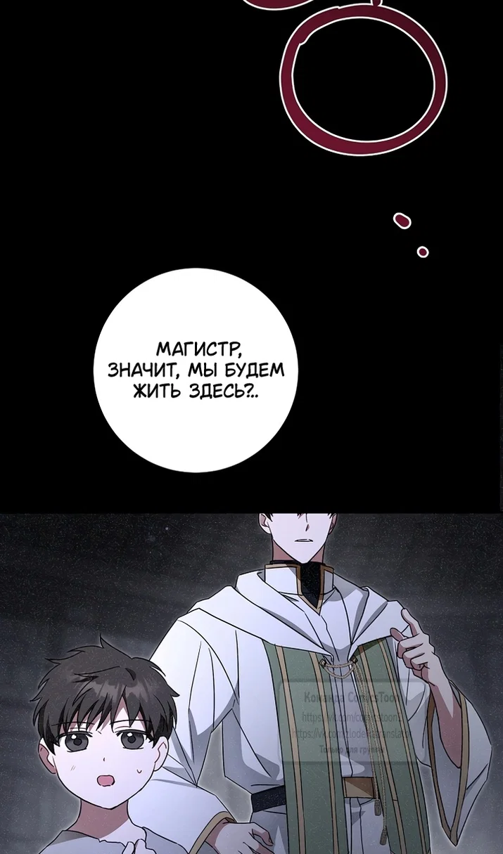 Манга Пожалуйста, подайте мне соску - Глава 125 Страница 62