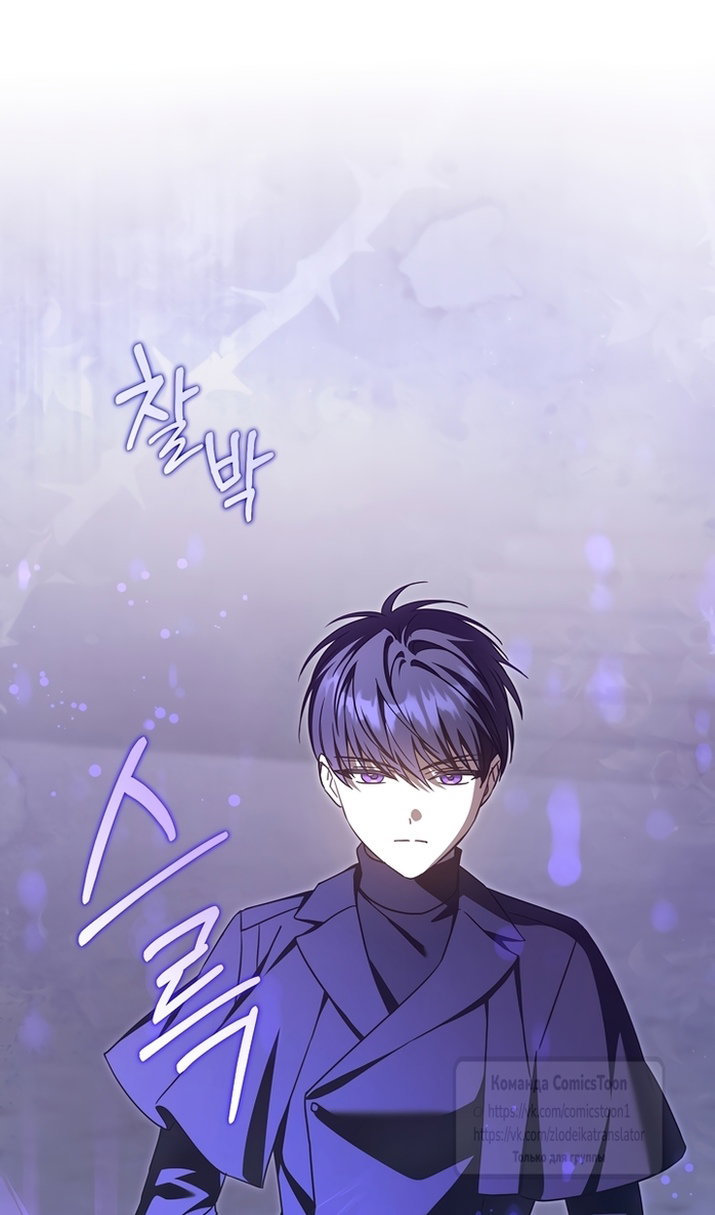 Манга Пожалуйста, подайте мне соску - Глава 125 Страница 11