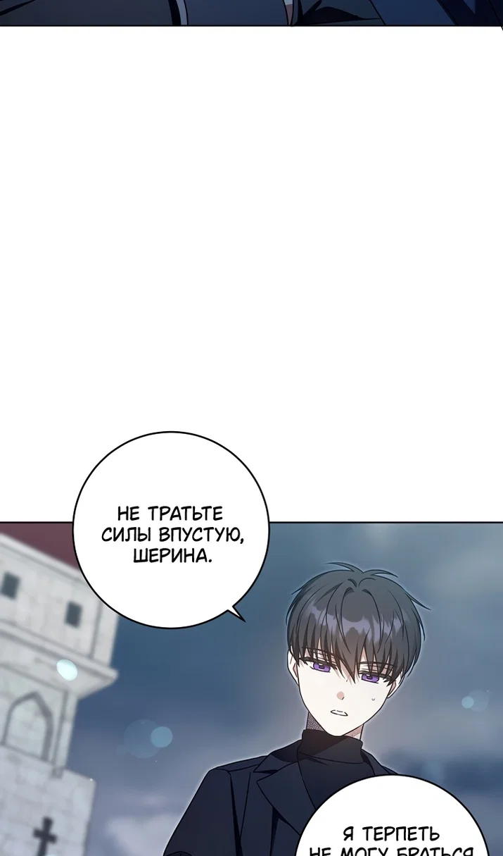 Манга Пожалуйста, подайте мне соску - Глава 125 Страница 37