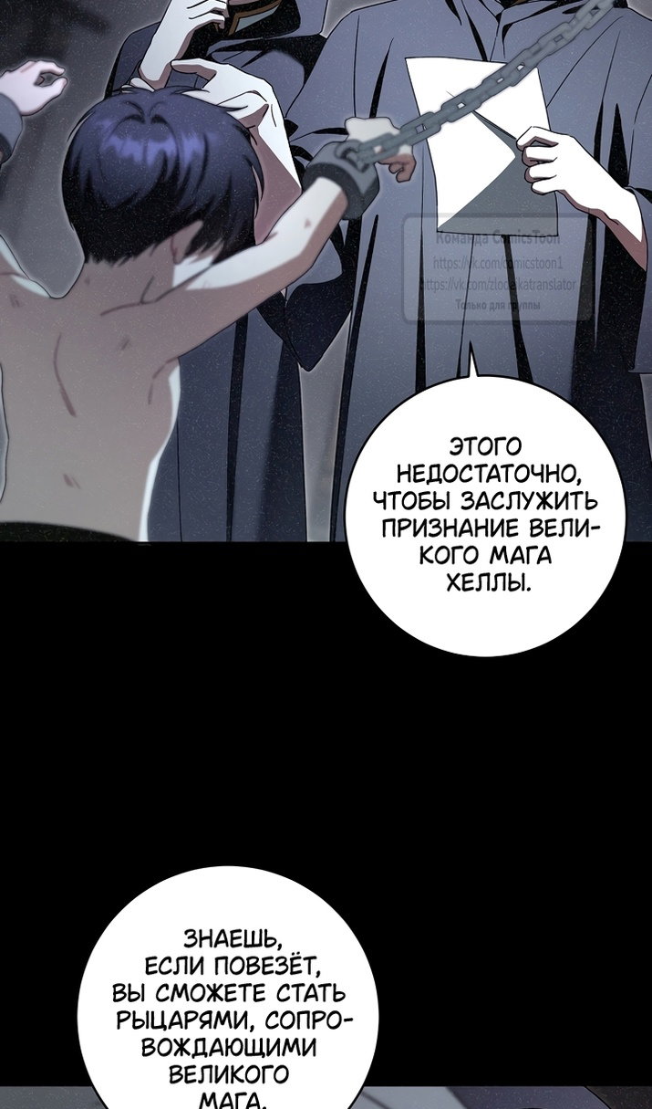 Манга Пожалуйста, подайте мне соску - Глава 125 Страница 74