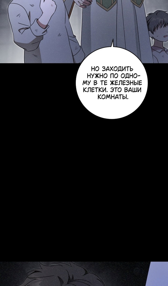 Манга Пожалуйста, подайте мне соску - Глава 125 Страница 63