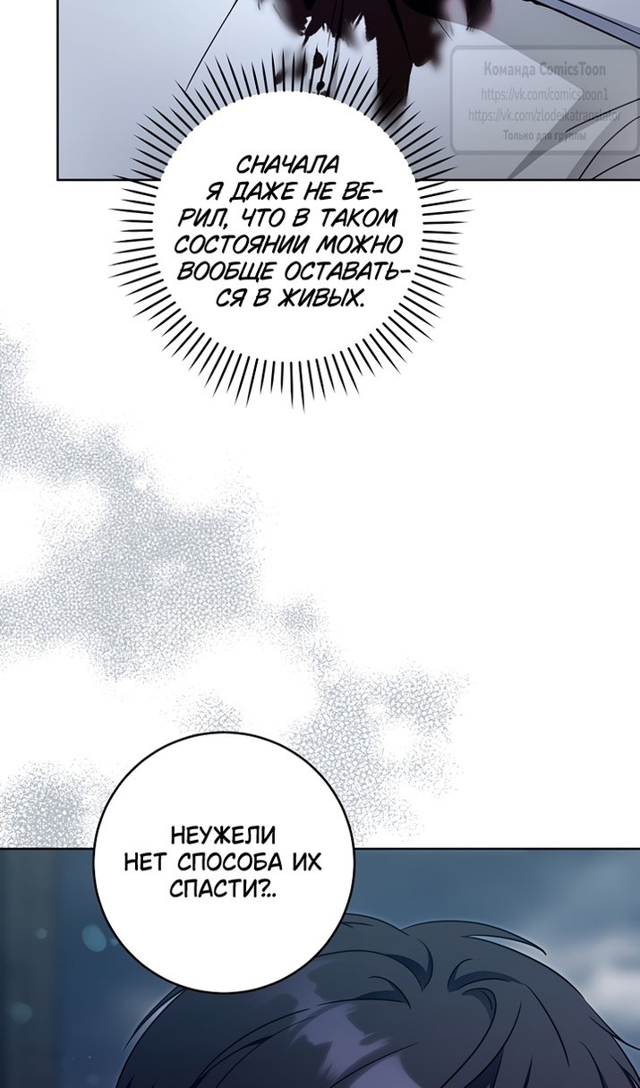 Манга Пожалуйста, подайте мне соску - Глава 125 Страница 22