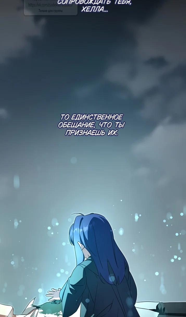 Манга Пожалуйста, подайте мне соску - Глава 125 Страница 79