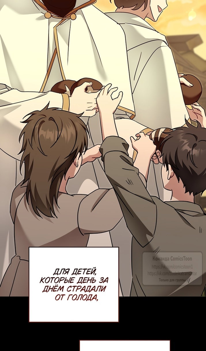 Манга Пожалуйста, подайте мне соску - Глава 125 Страница 52