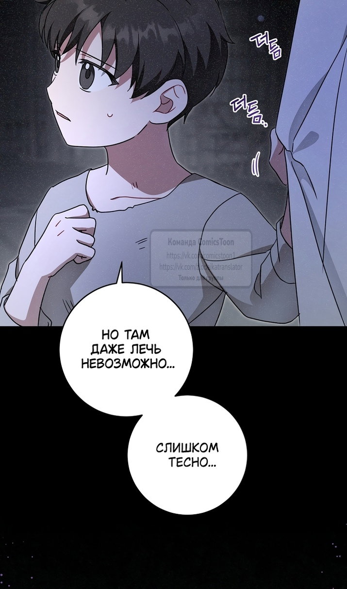 Манга Пожалуйста, подайте мне соску - Глава 125 Страница 64