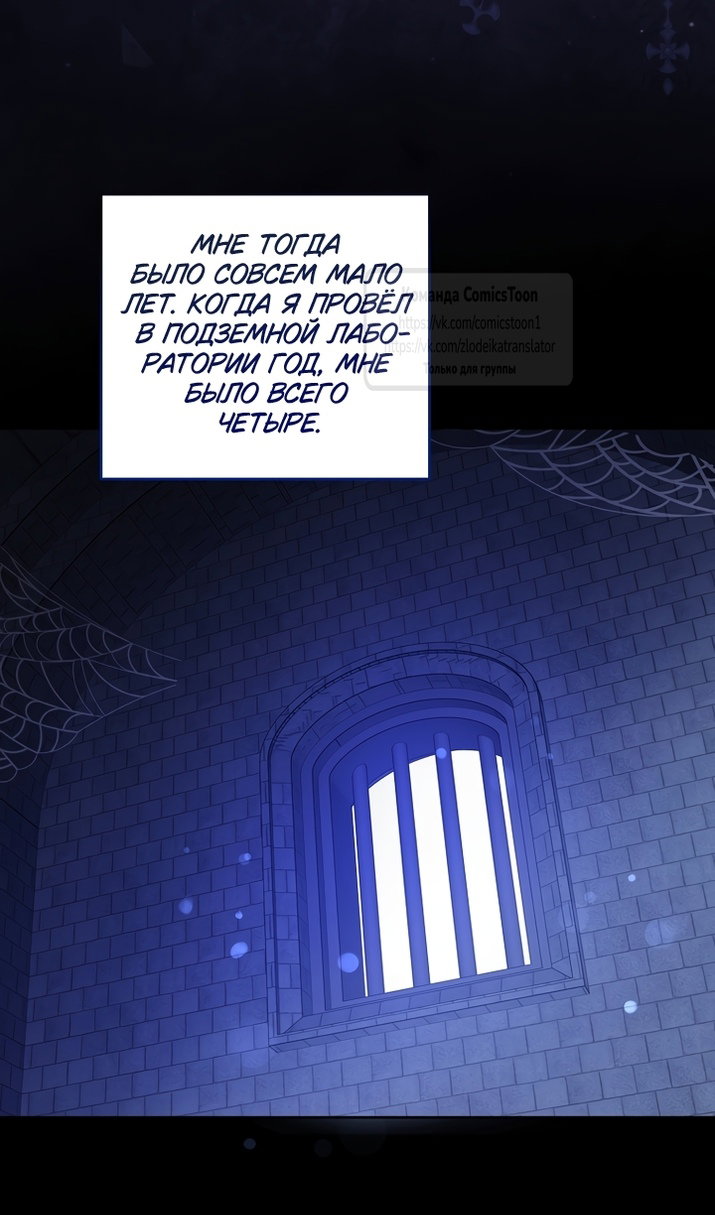 Манга Пожалуйста, подайте мне соску - Глава 125 Страница 85