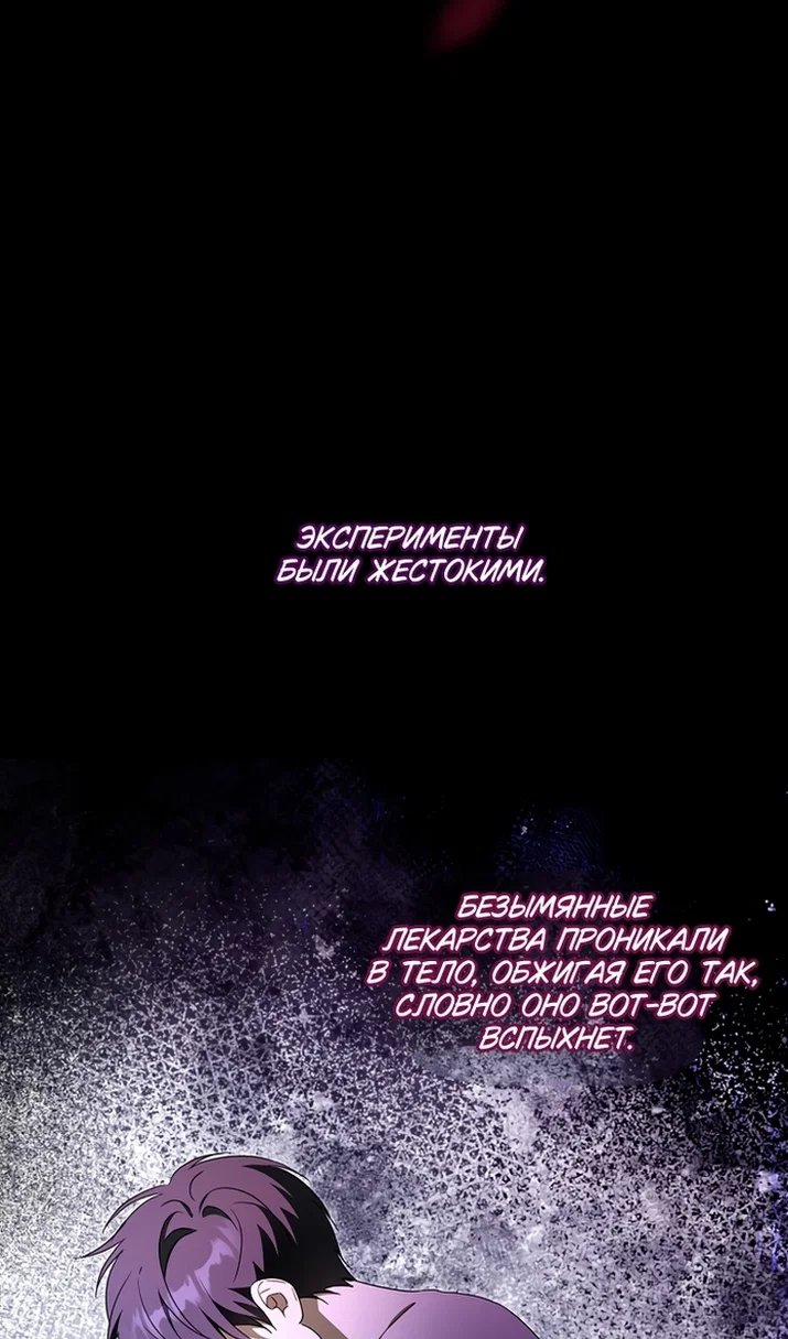 Манга Пожалуйста, подайте мне соску - Глава 125 Страница 71