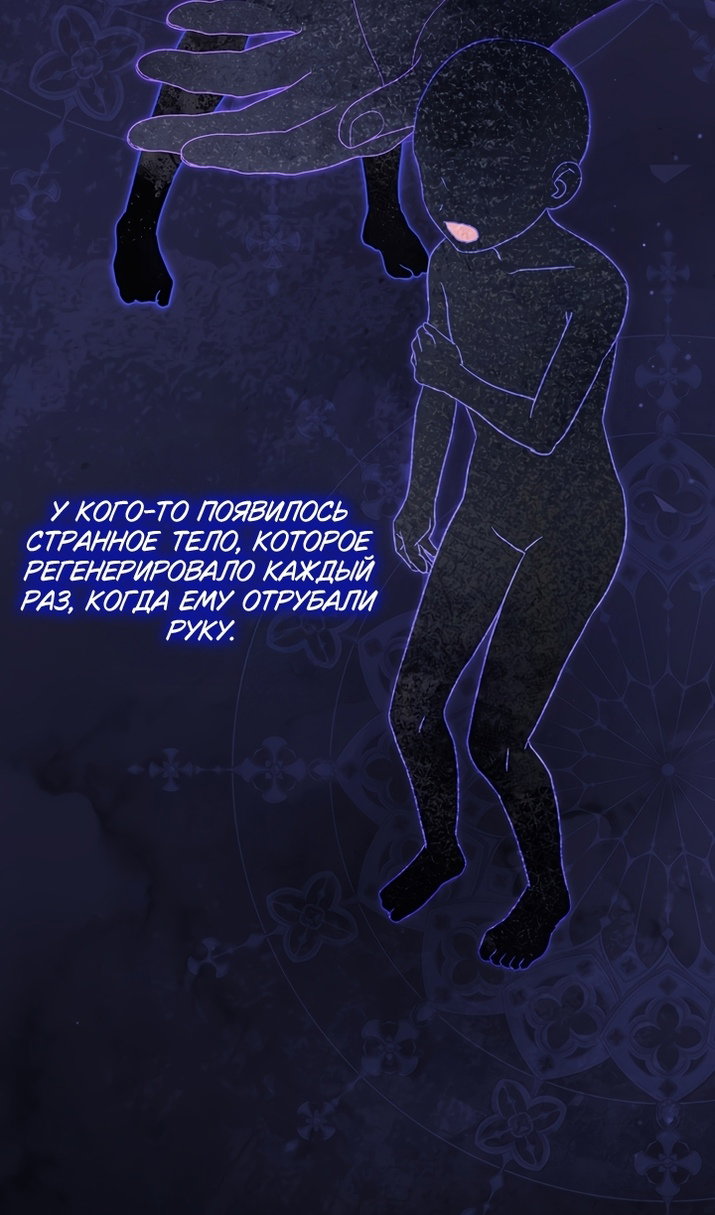 Манга Пожалуйста, подайте мне соску - Глава 125 Страница 84