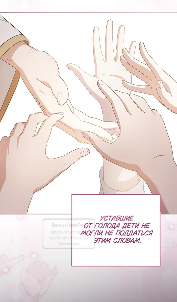 Манга Пожалуйста, подайте мне соску - Глава 125 Страница 58