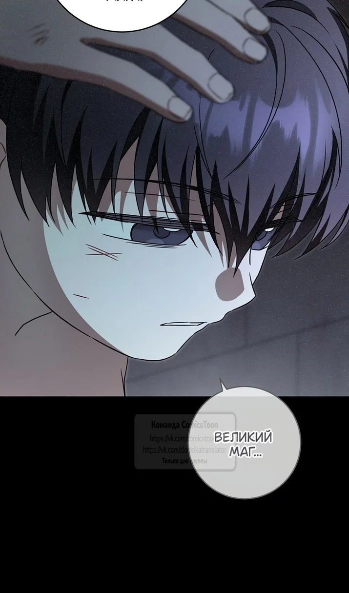 Манга Пожалуйста, подайте мне соску - Глава 125 Страница 75