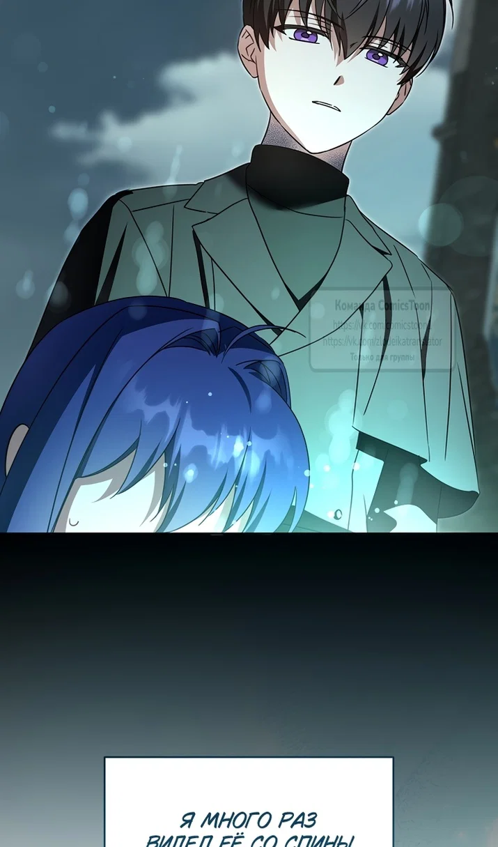 Манга Пожалуйста, подайте мне соску - Глава 125 Страница 43