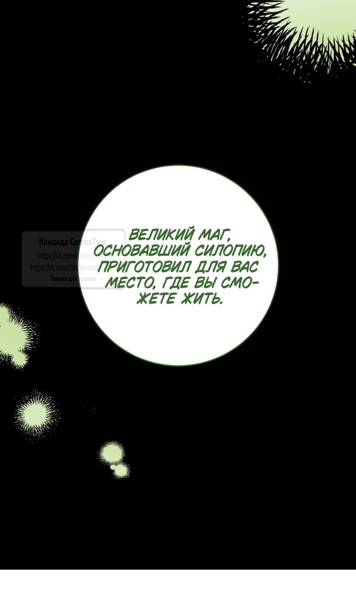 Манга Пожалуйста, подайте мне соску - Глава 125 Страница 54