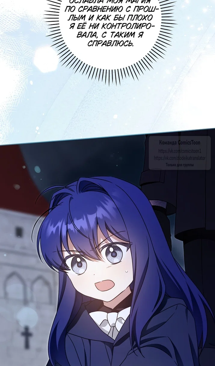 Манга Пожалуйста, подайте мне соску - Глава 125 Страница 33