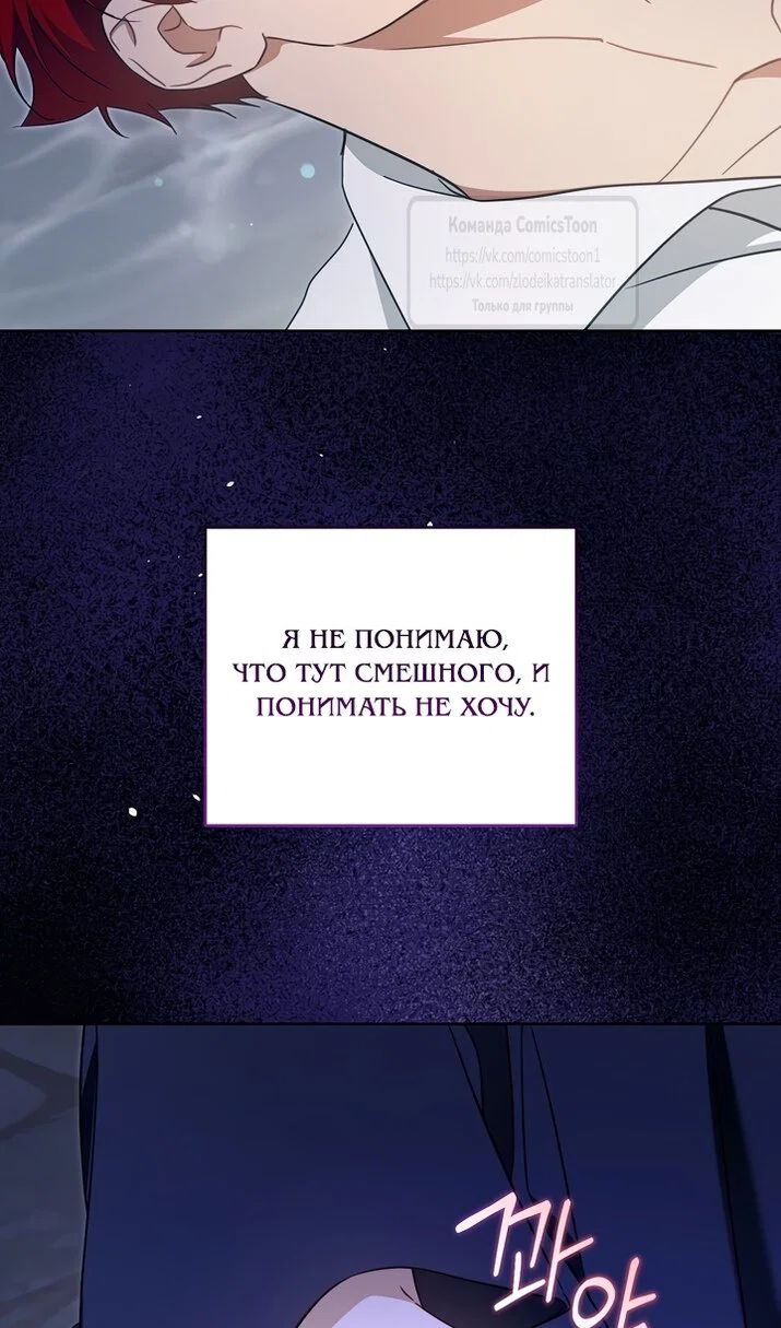 Манга Пожалуйста, подайте мне соску - Глава 125 Страница 30