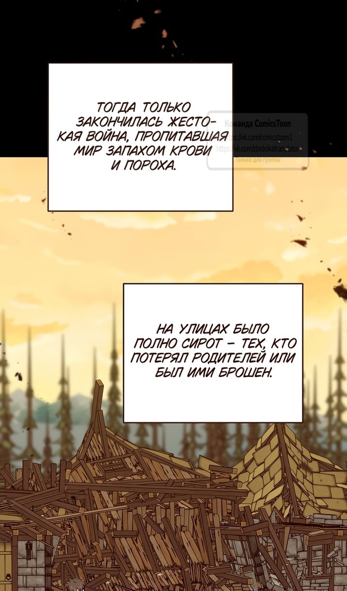 Манга Пожалуйста, подайте мне соску - Глава 125 Страница 49