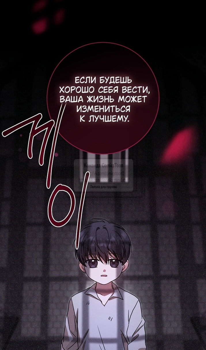 Манга Пожалуйста, подайте мне соску - Глава 125 Страница 68