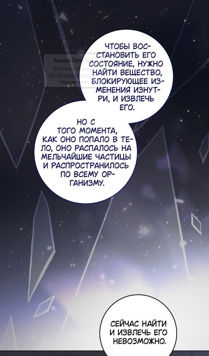 Манга Пожалуйста, подайте мне соску - Глава 125 Страница 26