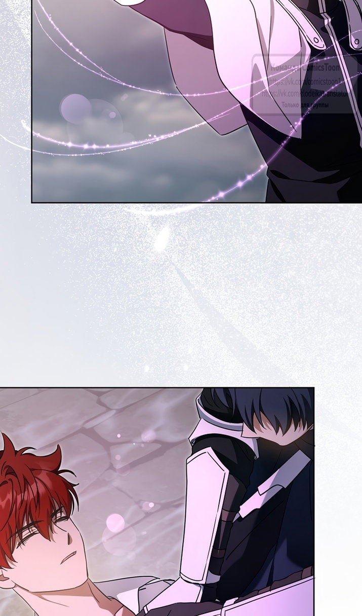 Манга Пожалуйста, подайте мне соску - Глава 125 Страница 5