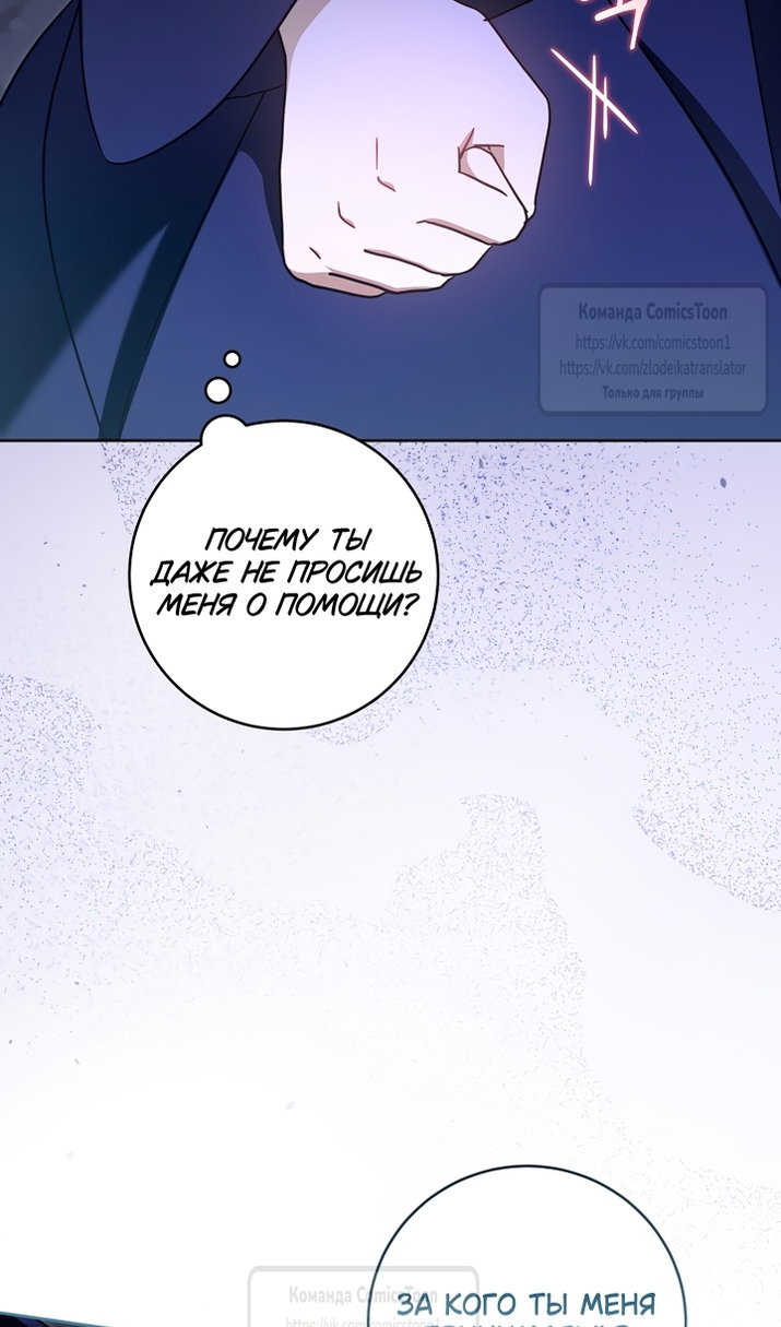 Манга Пожалуйста, подайте мне соску - Глава 125 Страница 31