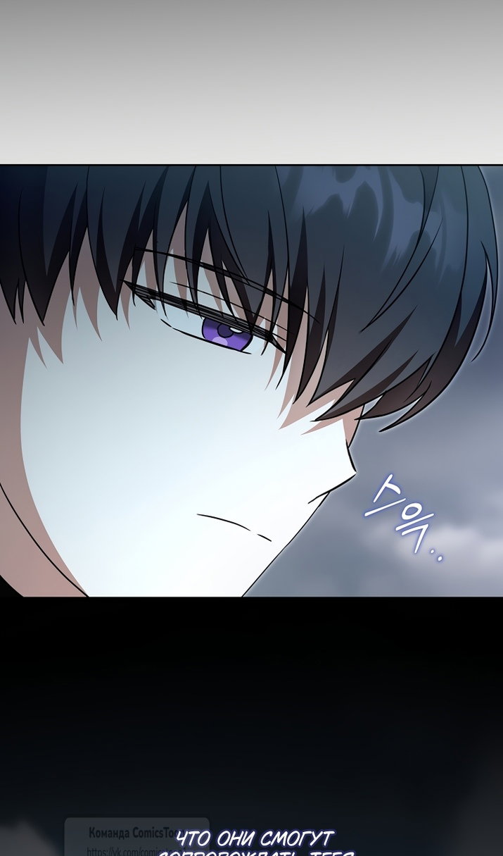 Манга Пожалуйста, подайте мне соску - Глава 125 Страница 78