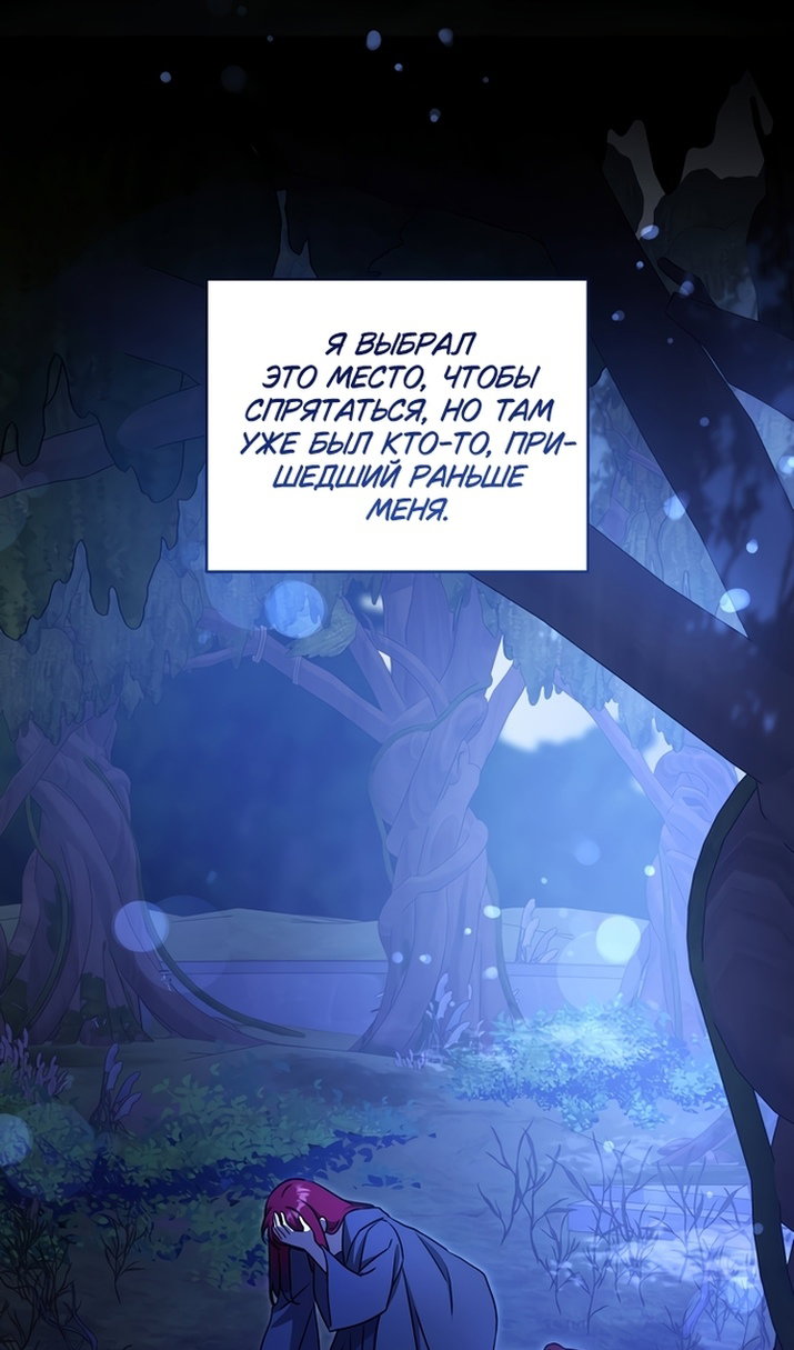 Манга Пожалуйста, подайте мне соску - Глава 125 Страница 91