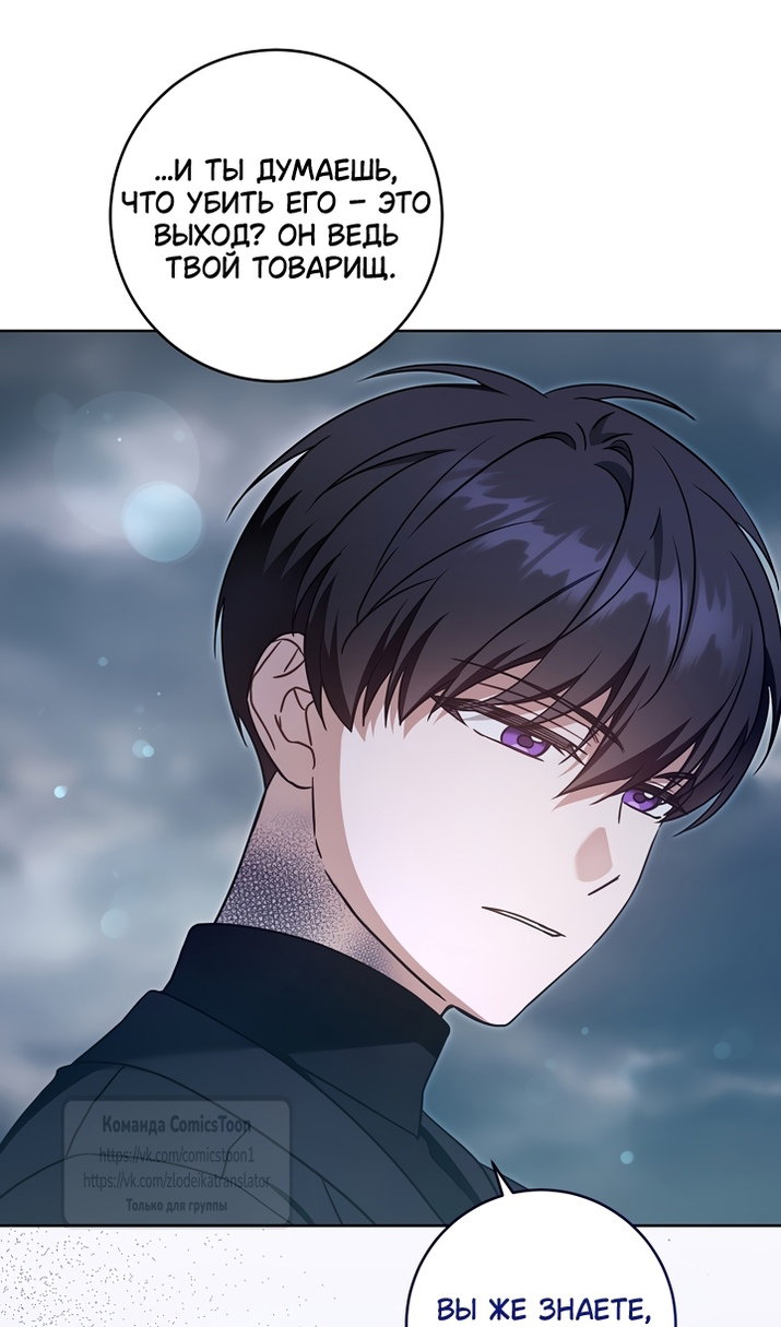 Манга Пожалуйста, подайте мне соску - Глава 125 Страница 28