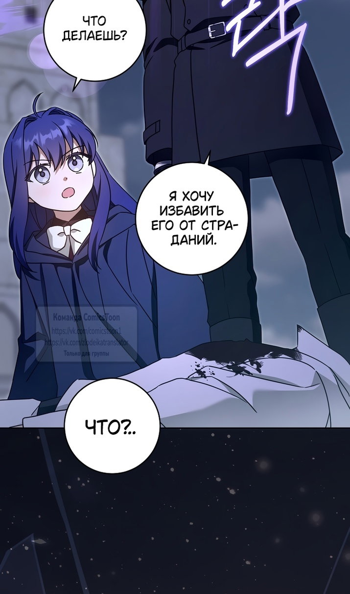 Манга Пожалуйста, подайте мне соску - Глава 125 Страница 25