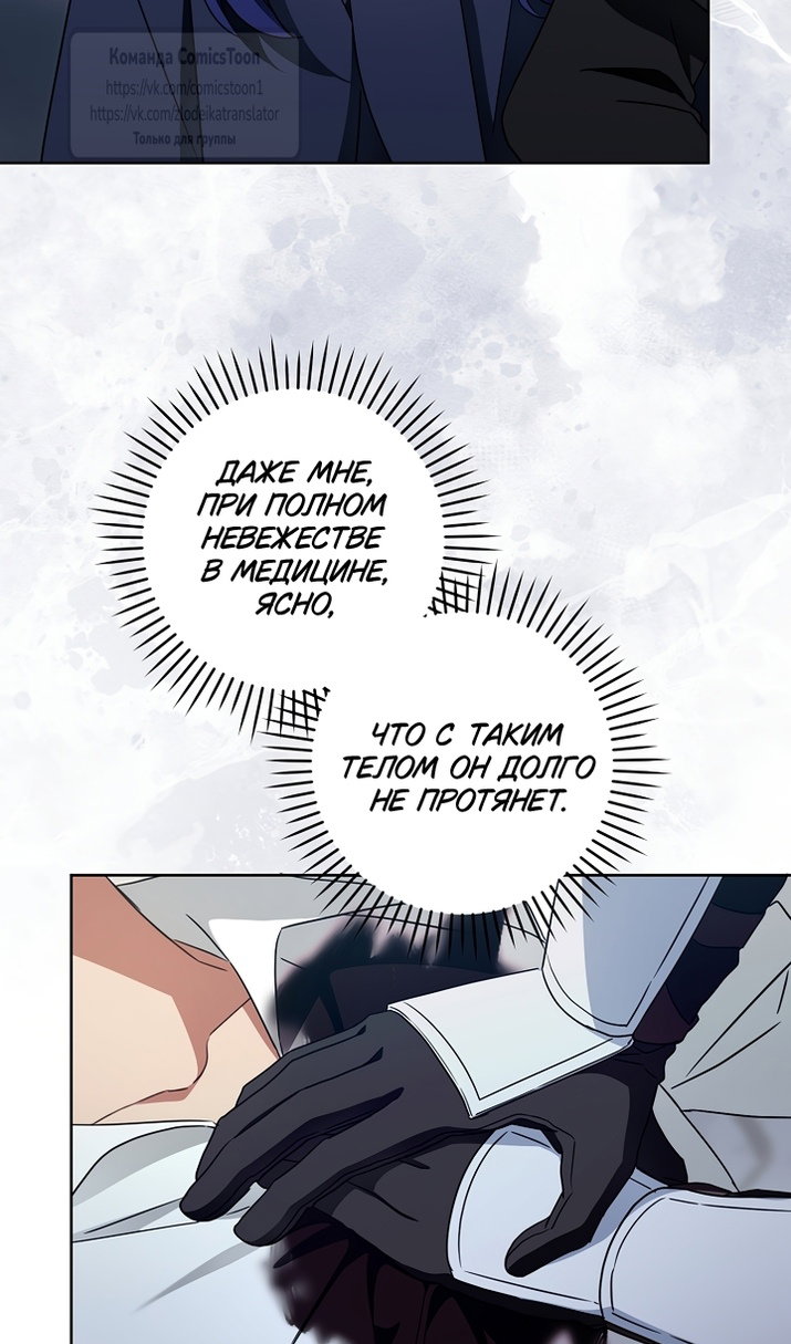 Манга Пожалуйста, подайте мне соску - Глава 125 Страница 21