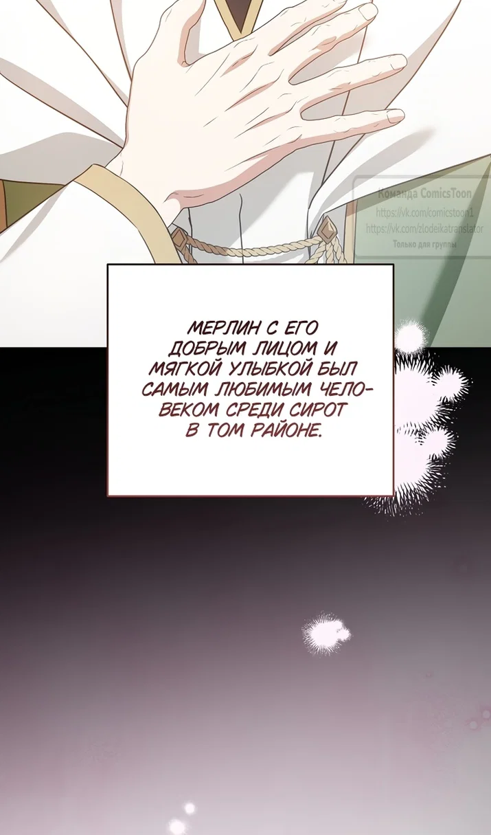 Манга Пожалуйста, подайте мне соску - Глава 125 Страница 56