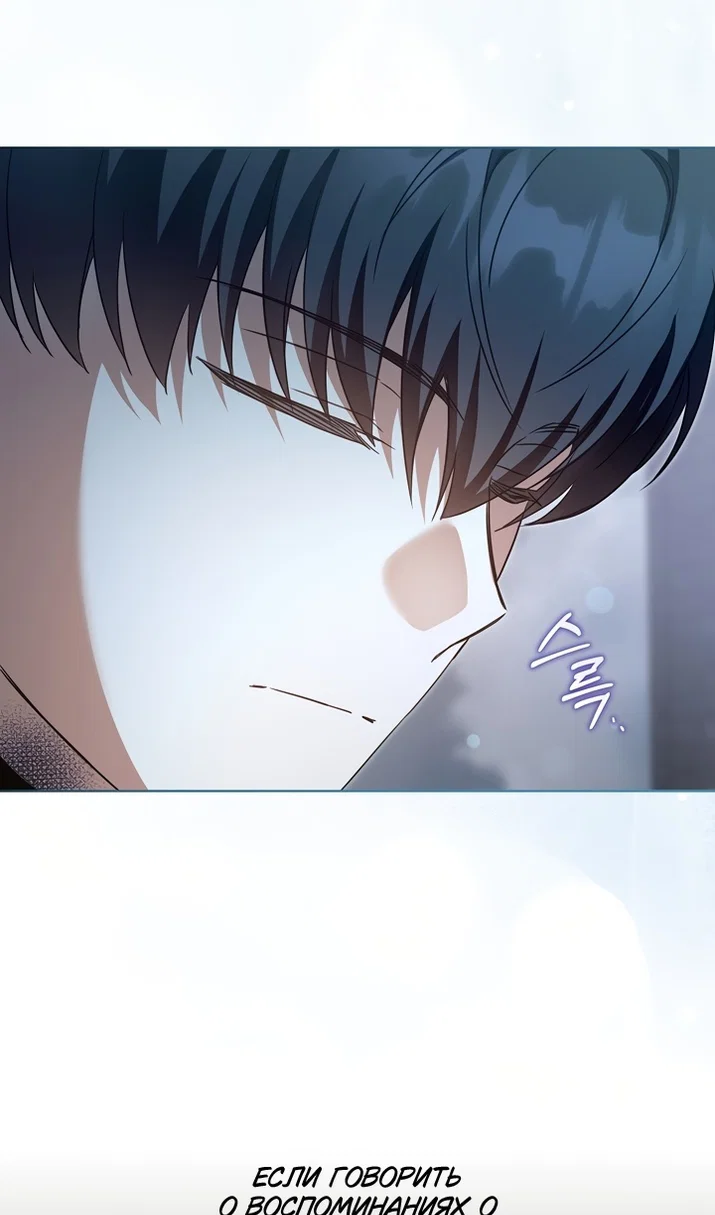 Манга Пожалуйста, подайте мне соску - Глава 125 Страница 47