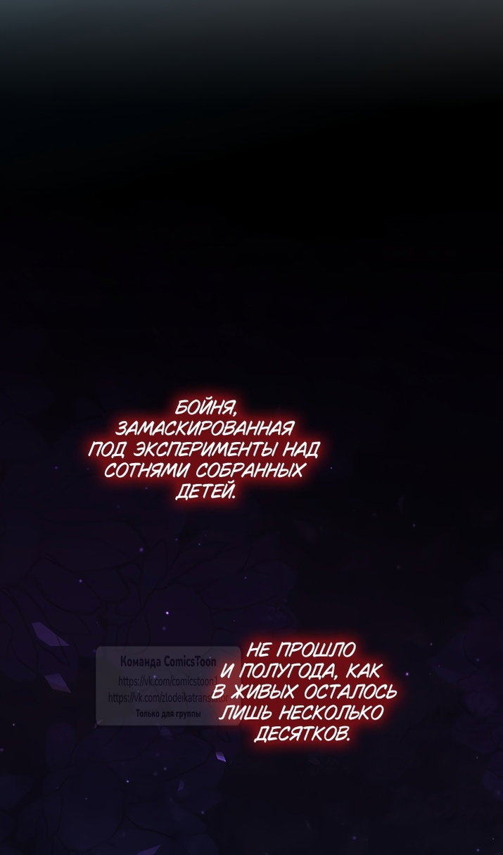 Манга Пожалуйста, подайте мне соску - Глава 125 Страница 82