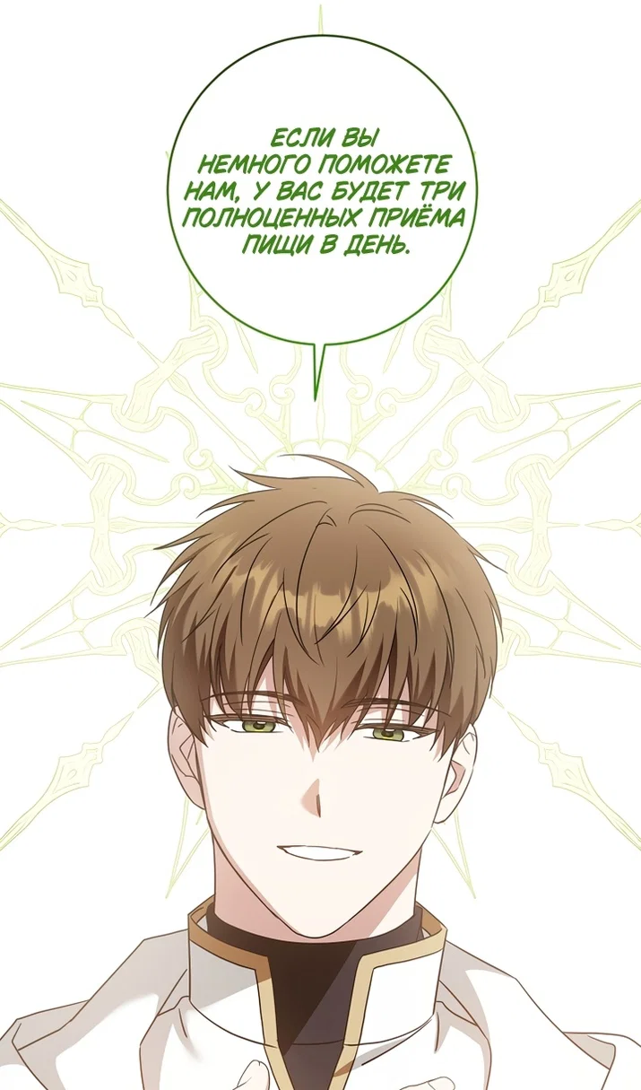 Манга Пожалуйста, подайте мне соску - Глава 125 Страница 55