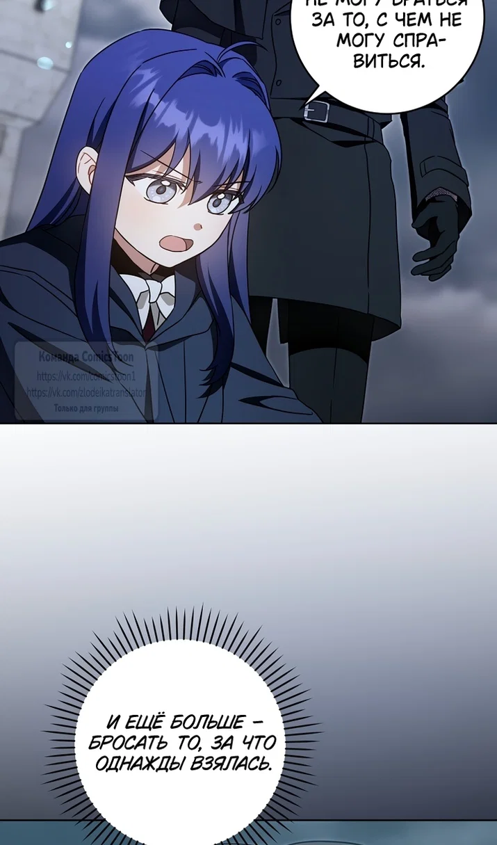 Манга Пожалуйста, подайте мне соску - Глава 125 Страница 38