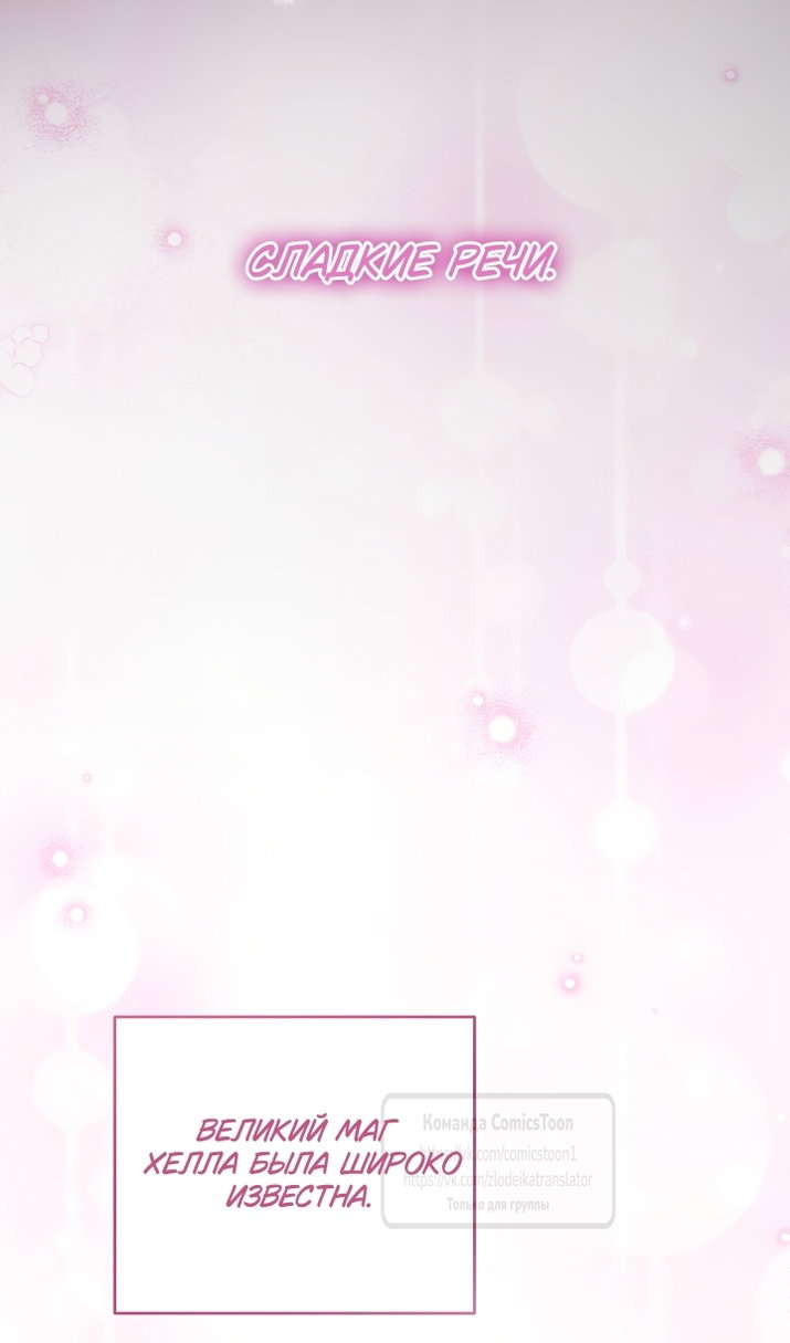 Манга Пожалуйста, подайте мне соску - Глава 125 Страница 57