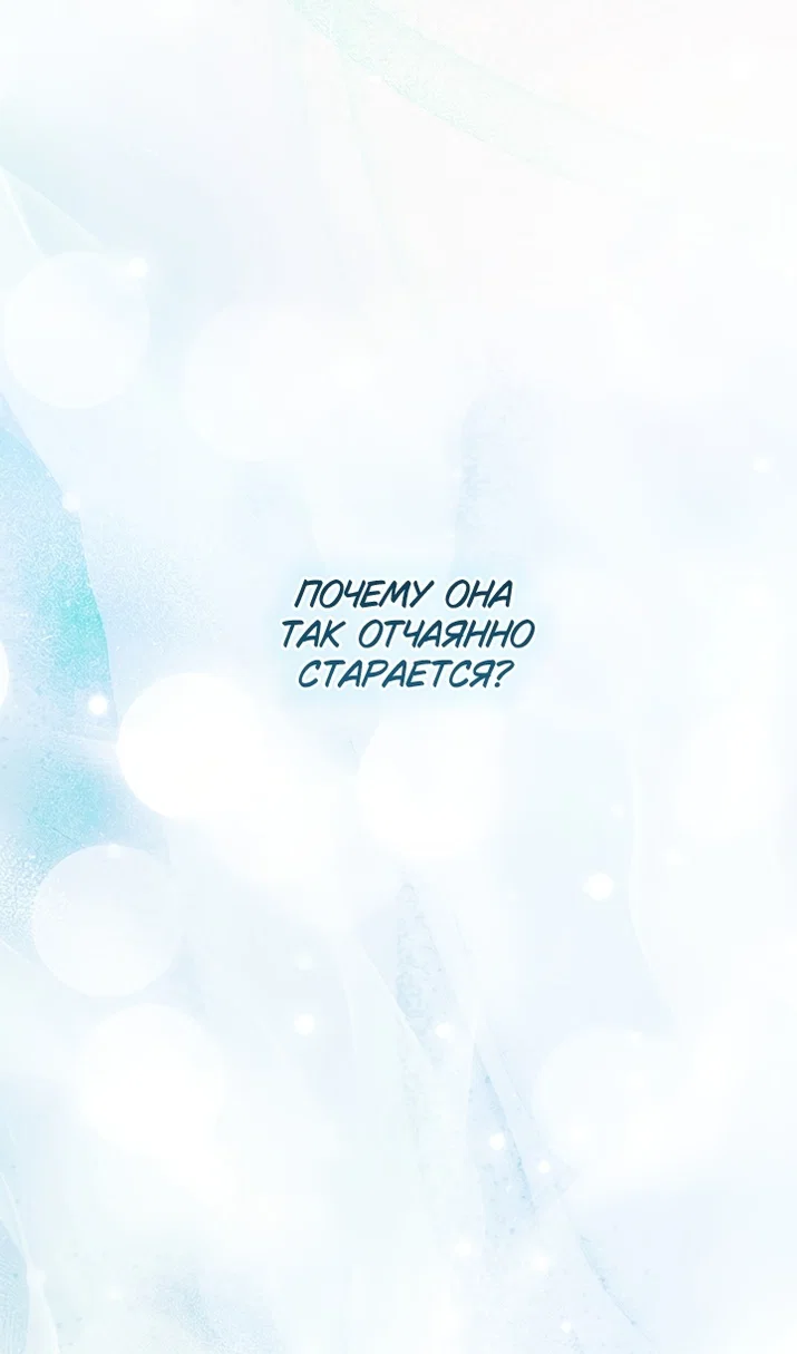 Манга Пожалуйста, подайте мне соску - Глава 125 Страница 45