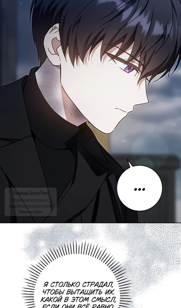 Манга Пожалуйста, подайте мне соску - Глава 125 Страница 23