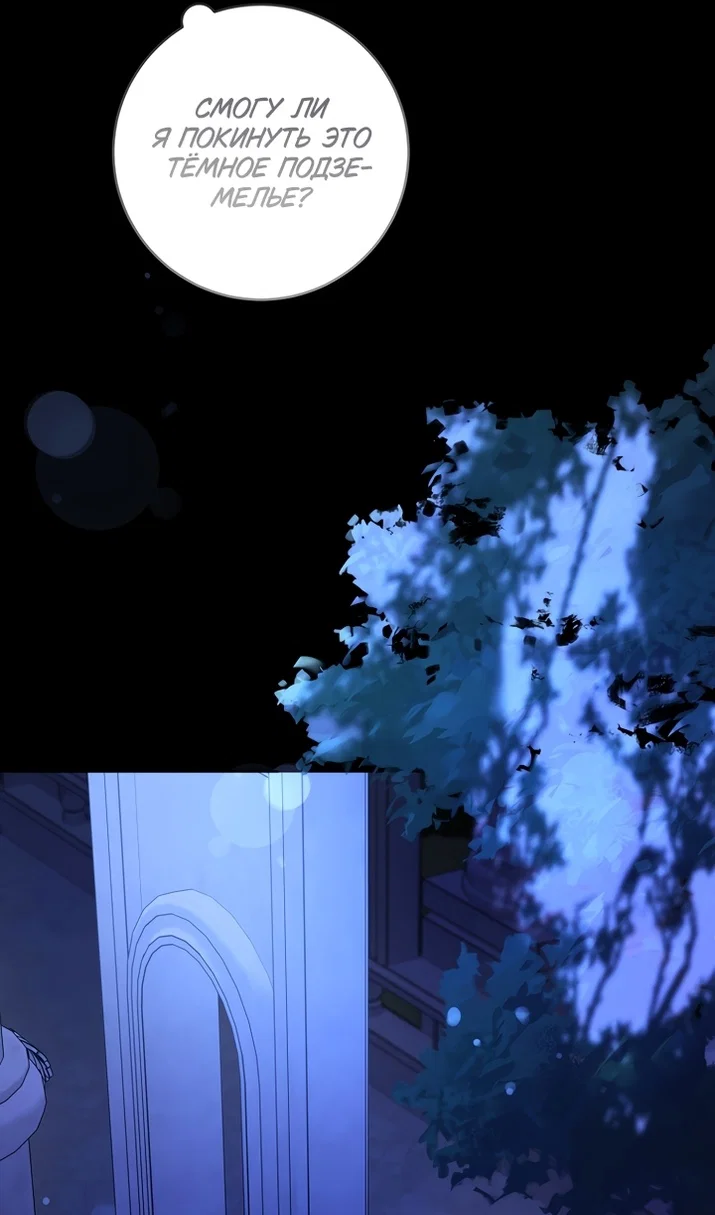 Манга Пожалуйста, подайте мне соску - Глава 125 Страница 87